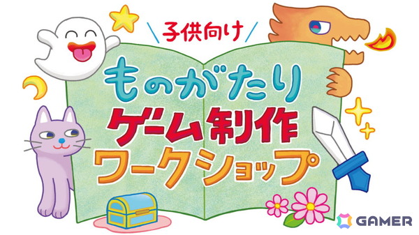 川越の街をぶらつくのも楽しいオープンタウン型インディーゲームイベント「ぶらり川越 GAME DIGG2」の開催企画や出展団体が一挙公開！の画像2