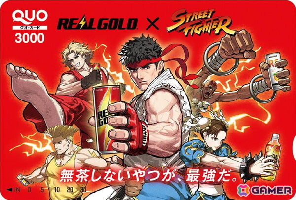 「ストリートファイター」とリアルゴールドのコラボキャンペーンが4月13日より開催！ポイントを貯めてPayPayポイントや限定グッズが抽選で当たるの画像2