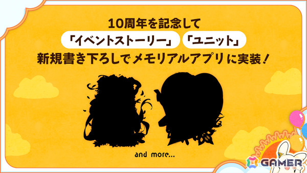 「ラストピリオド」10周年記念キャンペーンが開催！メモリアルアプリに新規書き下ろしストーリーとユニットが実装決定の画像2