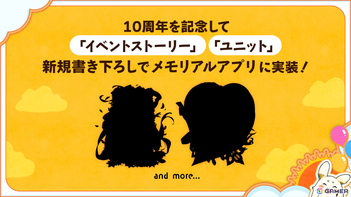 「ラストピリオド」10周年記念キャンペーンが開催！メモリアルアプリに新規書き下ろしストーリーとユニットが実装決定の画像