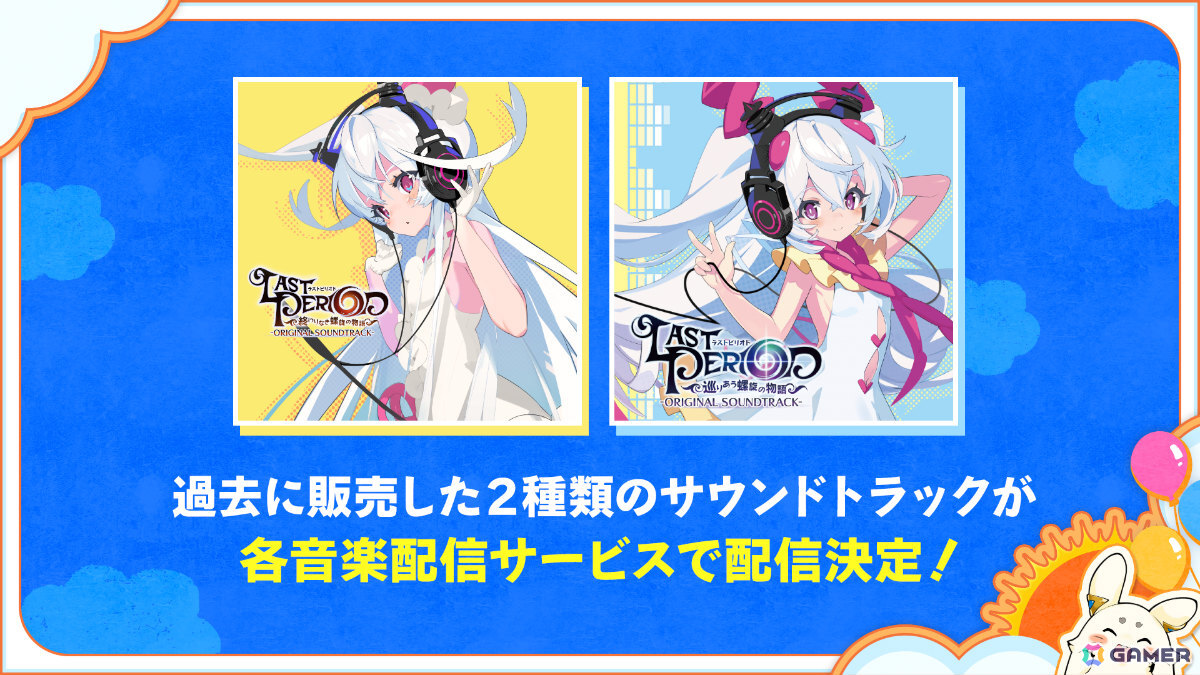 「ラストピリオド」10周年記念キャンペーンが開催！メモリアルアプリに新規書き下ろしストーリーとユニットが実装決定の画像