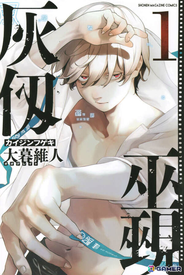 ホロライブ・獅白ぼたんさん主催の「獅白杯 - オフライン -」に漫画「灰仭巫覡」が出展決定！作者の大暮維人先生による描き下ろしイラストも公開の画像2