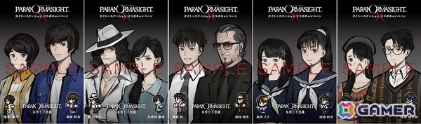 「パラノマサイト」シリーズと「くらやみ遊園地」「タイトーステーション」のコラボイベント＆キャンペーンが5月2日より開催！の画像8