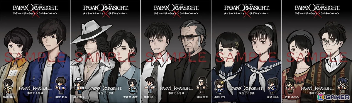 「パラノマサイト」シリーズと「くらやみ遊園地」「タイトーステーション」のコラボイベント＆キャンペーンが5月2日より開催！の画像8