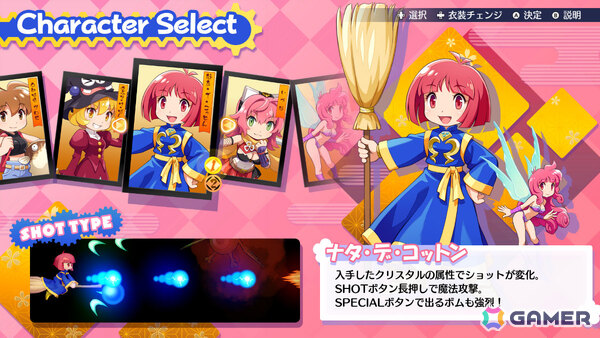 美少女シューティングゲーム「コットン」の35周年記念作品「コットン ロックウィズユー」APM3版が稼働！の画像2