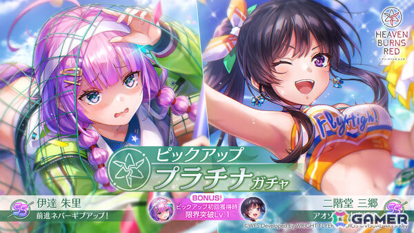 「ヘブバン」リリース1,500日記念キャンペーン第二弾が開催！二階堂三郷と伊達朱里がガチャに登場、最大3,000クォーツを獲得できるログインボーナスもの画像2