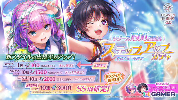 「ヘブバン」リリース1,500日記念キャンペーン第二弾が開催！二階堂三郷と伊達朱里がガチャに登場、最大3,000クォーツを獲得できるログインボーナスもの画像6
