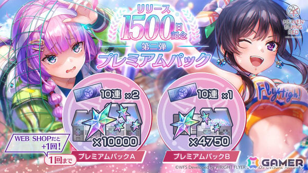 「ヘブバン」リリース1,500日記念キャンペーン第二弾が開催！二階堂三郷と伊達朱里がガチャに登場、最大3,000クォーツを獲得できるログインボーナスもの画像7