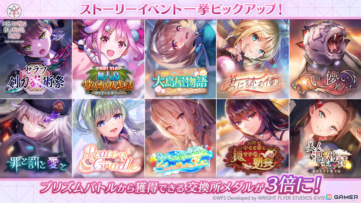 「ヘブバン」リリース1,500日記念キャンペーン第二弾が開催!二階堂三郷と伊達朱里がガチャに登場、最大3,000クォーツを獲得できるログインボーナスもの画像