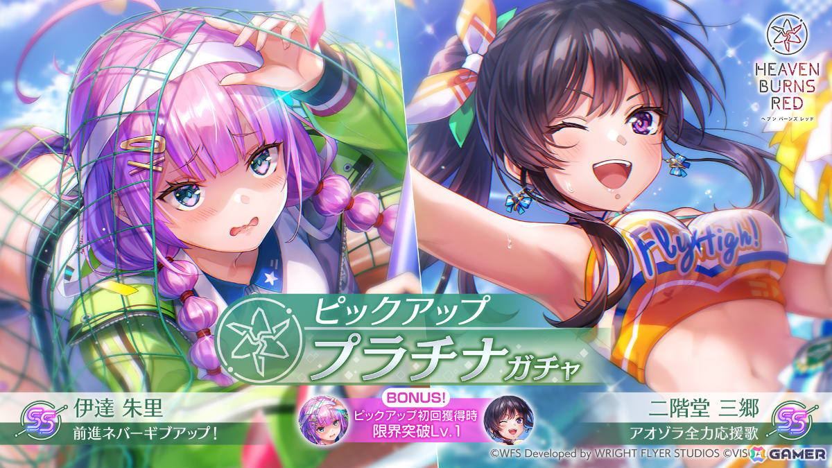 「ヘブバン」リリース1,500日記念キャンペーン第二弾が開催!二階堂三郷と伊達朱里がガチャに登場、最大3,000クォーツを獲得できるログインボーナスもの画像