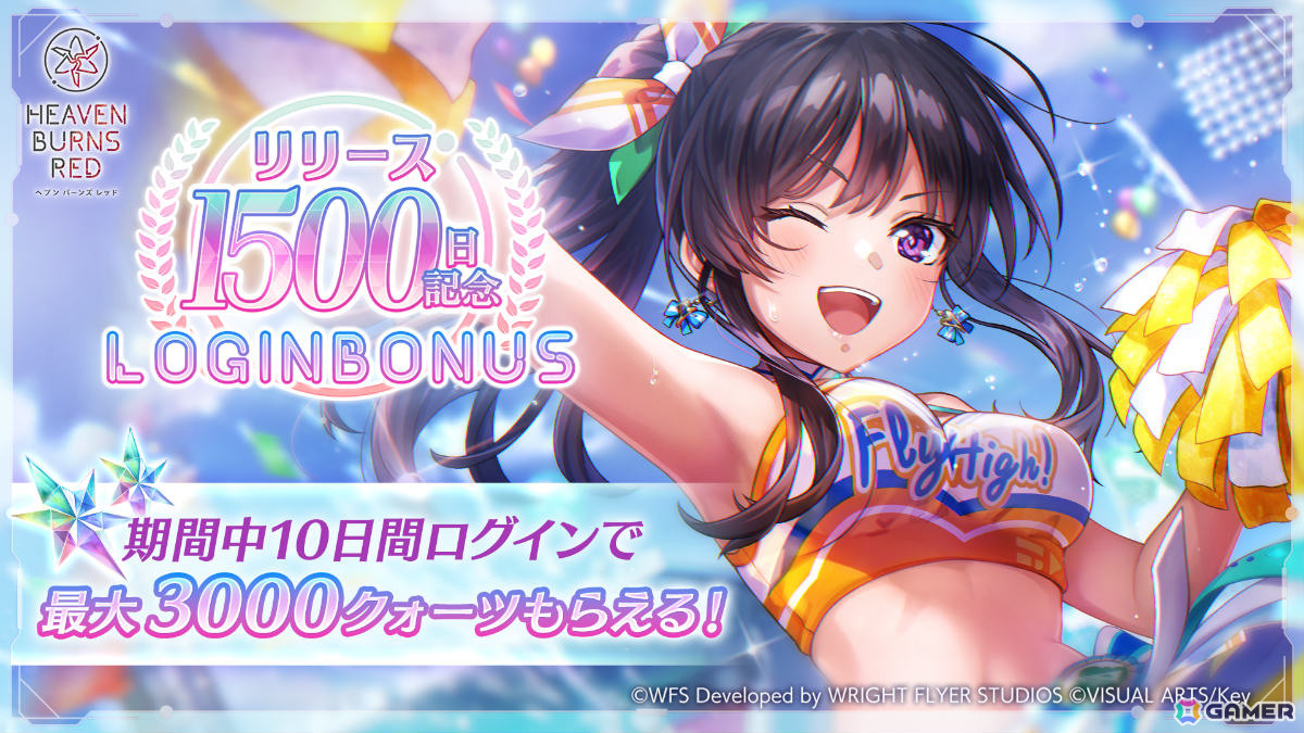 「ヘブバン」リリース1,500日記念キャンペーン第二弾が開催!二階堂三郷と伊達朱里がガチャに登場、最大3,000クォーツを獲得できるログインボーナスもの画像