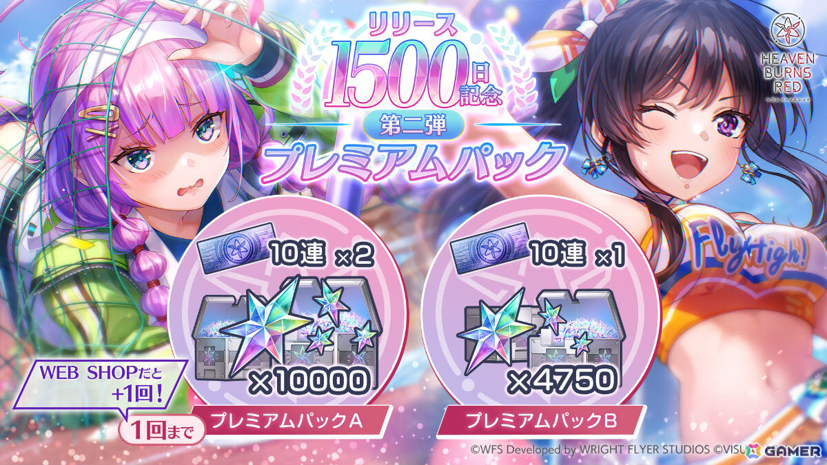 「ヘブバン」リリース1,500日記念キャンペーン第二弾が開催!二階堂三郷と伊達朱里がガチャに登場、最大3,000クォーツを獲得できるログインボーナスもの画像
