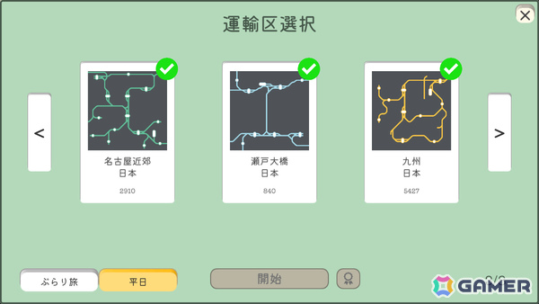 増え続ける乗客を目的地まで運ぶリアルタイム鉄道指令ストラテジー「次に参ります電車は」が配信！の画像14