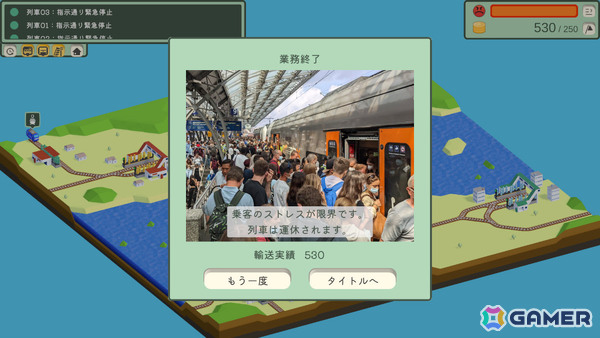 増え続ける乗客を目的地まで運ぶリアルタイム鉄道指令ストラテジー「次に参ります電車は」が配信!の画像