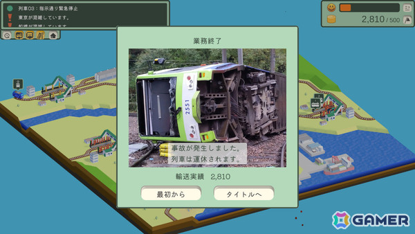 増え続ける乗客を目的地まで運ぶリアルタイム鉄道指令ストラテジー「次に参ります電車は」が配信!の画像