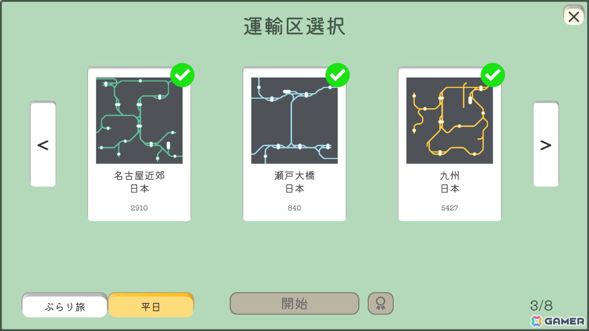 マップ選択画面