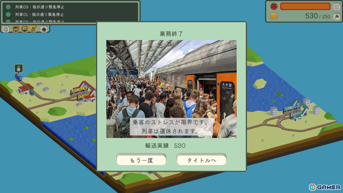 増え続ける乗客を目的地まで運ぶリアルタイム鉄道指令ストラテジー「次に参ります電車は」が配信！の画像6