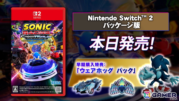 「ソニックレーシング クロスワールド Nintendo Switch 2 Edition」パッケージ版が発売!新ガジェットや往年のセガレーシング楽曲などを追加するアップデートもの画像1