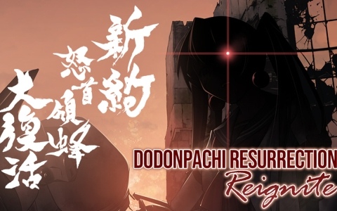 弾幕STG「怒首領蜂大復活」のリファイン版となる「新約・怒首領蜂大復活」ティザーサイト＆Steamページが公開！