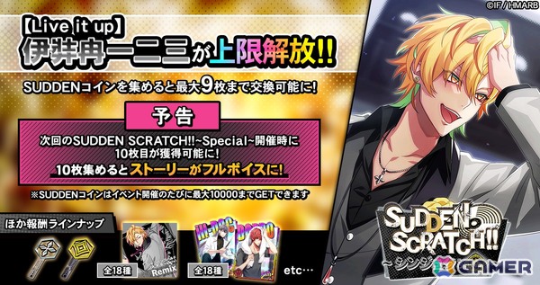 「ヒプマイARB」でフルボイスイベント「混迷ソウルアニマ 後編～畜生どもが夢の跡～」がスタート！独歩、零、空却にも異変が……の画像8