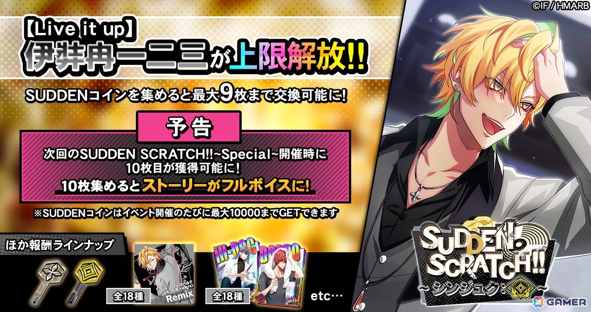 「ヒプマイARB」でフルボイスイベント「混迷ソウルアニマ 後編~畜生どもが夢の跡~」がスタート!独歩、零、空却にも異変が……の画像