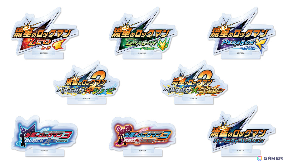 「流星のロックマン パーフェクトコレクション」オンラインくじが販売開始！スターフォースのマスコットぬいぐるみやノイズチェンジのアクスタなどが賞品にの画像