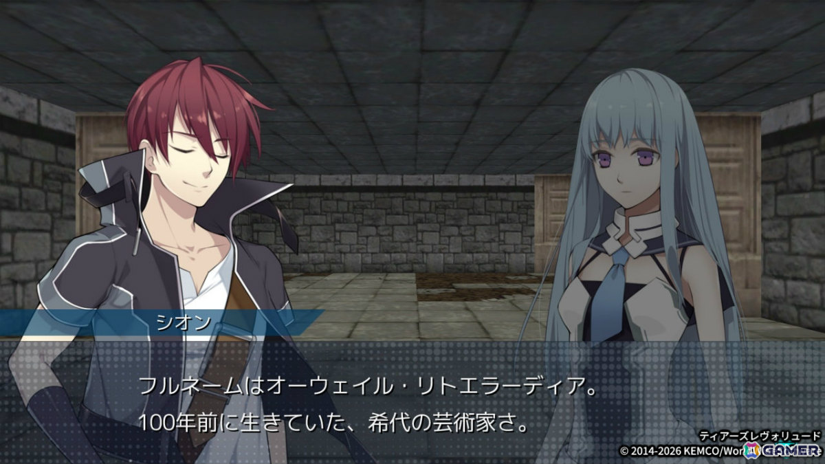 記憶を持たない少女との旅路を描くファンタジーRPG「ティアーズレヴォリュード」CS版が発売！の画像4