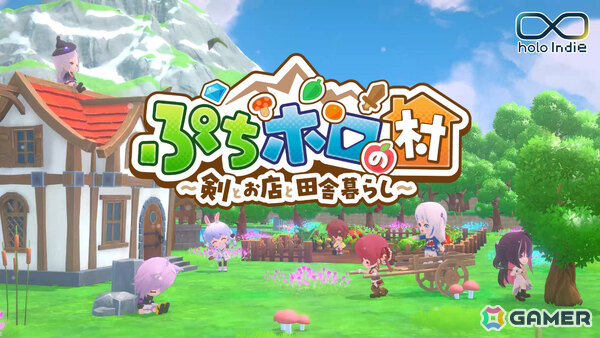 スローライフRPG「ぷちホロの村 ～剣とお店と田舎暮らし～」の発売日が4月24日に決定！有料DLC「3期生ライブ衣装セット」も同日配信の画像2