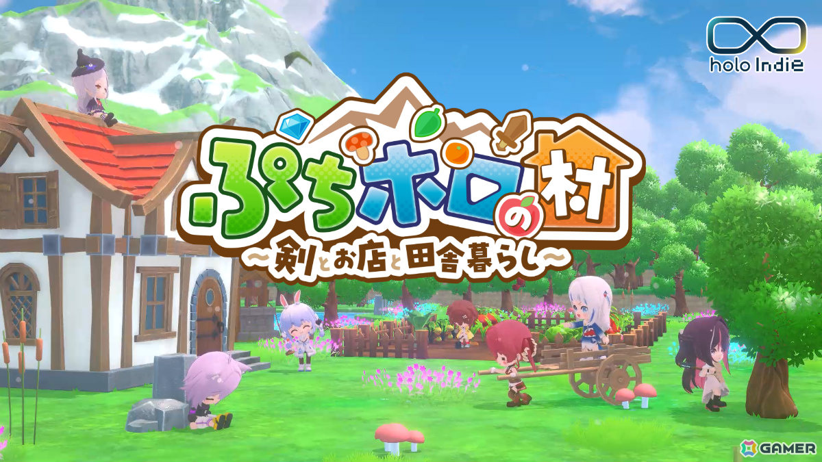 スローライフRPG「ぷちホロの村 ～剣とお店と田舎暮らし～」の発売日が4月24日に決定！有料DLC「3期生ライブ衣装セット」も同日配信の画像