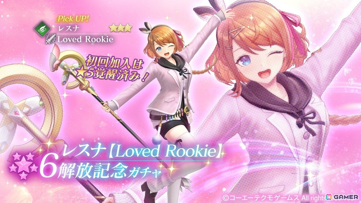 「レスレリアーナのアトリエ」アイドル衣装の「イザナ」が登場！「レスレリ学園 冬休み」後編がスタートの画像2