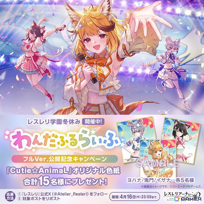 「レスレリアーナのアトリエ」アイドル衣装の「イザナ」が登場！「レスレリ学園 冬休み」後編がスタートの画像7
