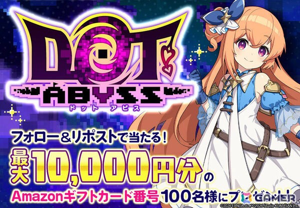 クリエイティブチーム くまさんの新レーベル・くまさんブラックによるドット絵×深淵探索RPG「ドットアビス」が発表！事前登録受付は4月14日より開始の画像6
