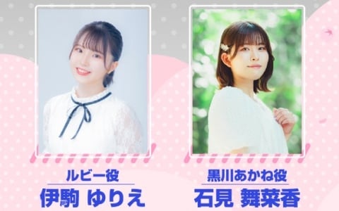 「【推しの子】Puzzle Star」初の公式配信番組「推しパズ情報局スプリングスペシャル」が4月15日21時より実施！