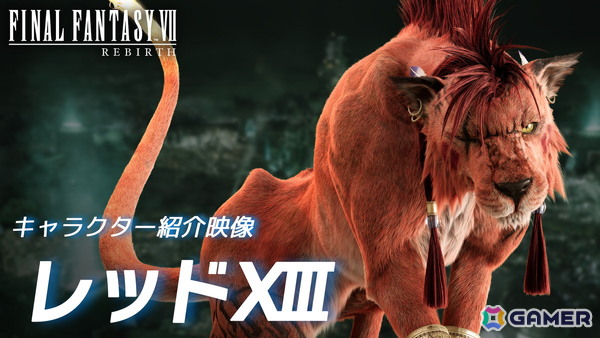 Switch 2/Xbox Series X|S/Windows版「ファイナルファンタジーVII リバース」でもゲームブーストを実装！基本情報をチェックの画像2