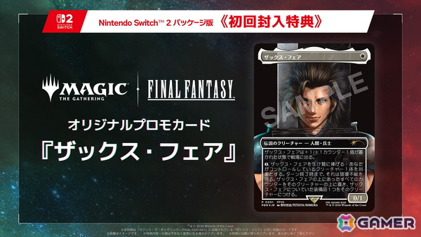 Switch 2/Xbox Series X|S/Windows版「ファイナルファンタジーVII リバース」でもゲームブーストを実装！基本情報をチェックの画像4