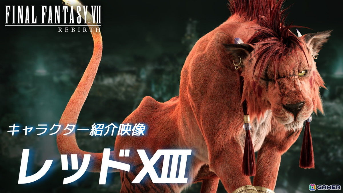 Switch 2/Xbox Series X|S/Windows版「ファイナルファンタジーVII リバース」でもゲームブーストを実装！基本情報をチェックの画像2
