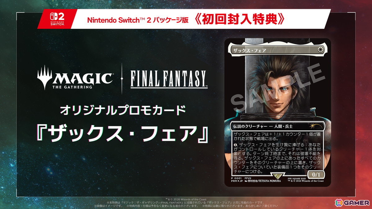 Switch 2/Xbox Series X|S/Windows版「ファイナルファンタジーVII リバース」でもゲームブーストを実装！基本情報をチェックの画像4