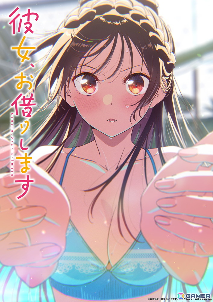 TVアニメ「彼女、お借りします」第5期のノンクレジットOPが公開！雨宮天さんの歌う「ノンシナリオ・エチュード」とハワイアンズを舞台にしたアニメ映像に注目の画像