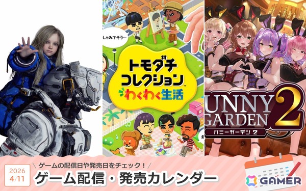 来週は「トモダチコレクション わくわく生活」「プラグマタ」「バニーガーデン2」が登場！の画像1