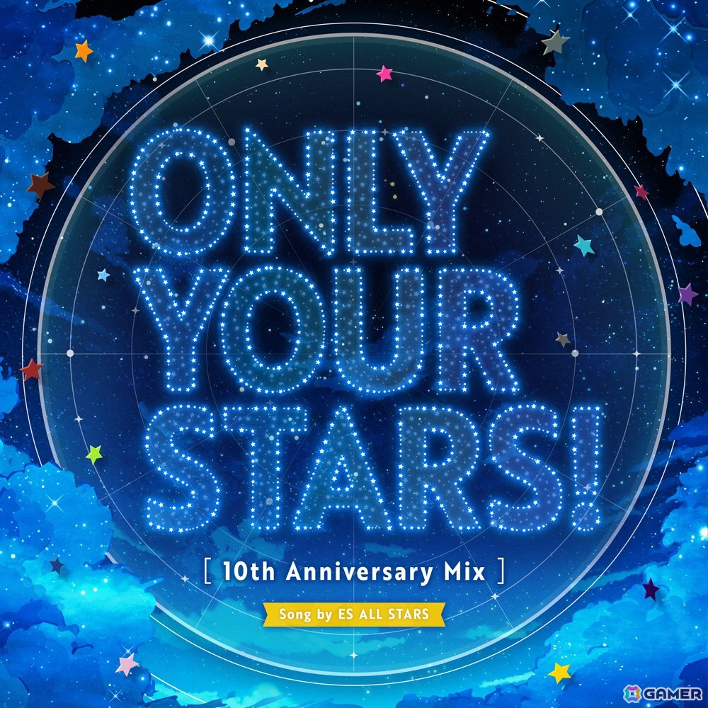 「あんスタ！！」10周年記念楽曲「ONLY YOUR STARS!（10th Anniversary Mix）」がフルサイズ配信！の画像1