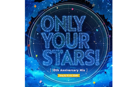 「あんスタ!!」10周年記念楽曲「ONLY YOUR STARS!(10th Anniversary Mix)」がフルサイズ配信!