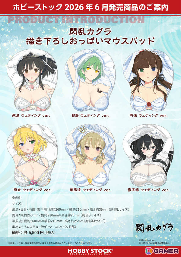 「閃乱カグラ」ウェディングバージョンの描き下ろしおっぱいマウスパッドやアクリルスタンド、BIGアクリルスタンドの予約受付が開始！の画像1
