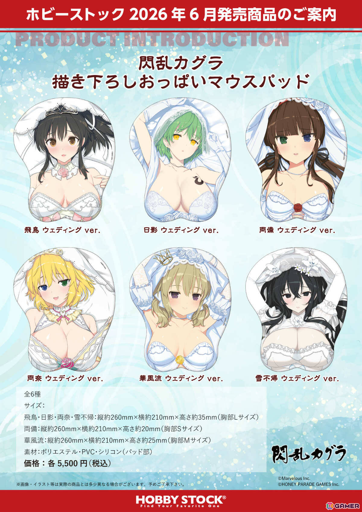 「閃乱カグラ」ウェディングバージョンの描き下ろしおっぱいマウスパッドやアクリルスタンド、BIGアクリルスタンドの予約受付が開始!の画像