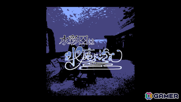ドットでノスタルジーなポイント＆クリックADV「水彩画は水底に沈む」が5月17日に発売！母校のみが残された砂の島で絵のアイデアを探そうの画像1