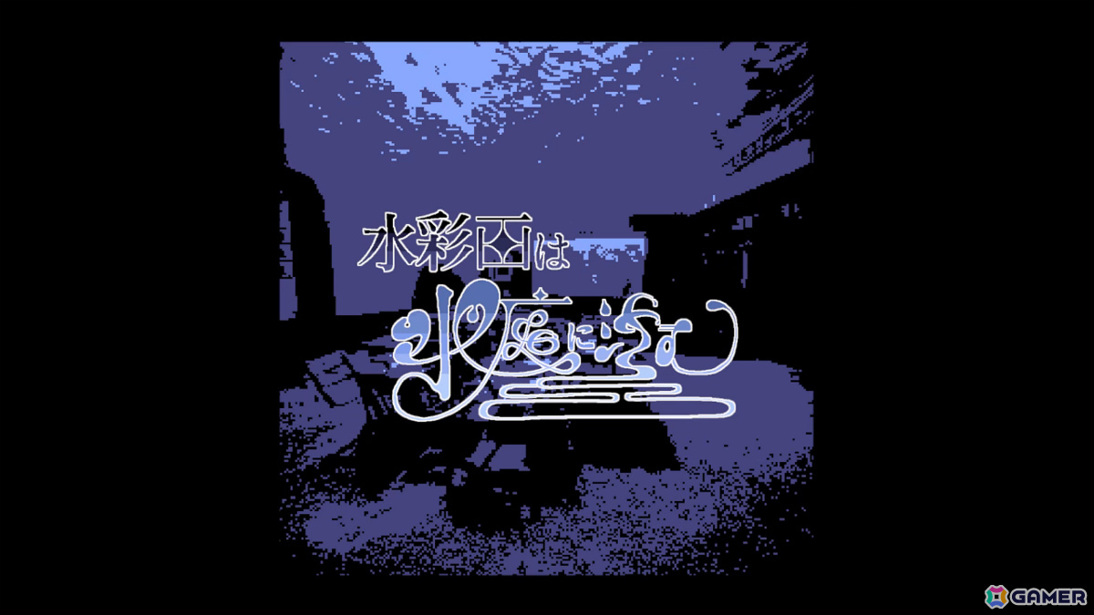 ドットでノスタルジーなポイント&クリックADV「水彩画は水底に沈む」が5月17日に発売!母校のみが残された砂の島で絵のアイデアを探そうの画像