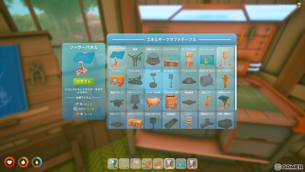 天空に広がる理想郷を築く協力型サバイバルクラフト「ソーラーパンク：天空の島」の発売日が6月8日に決定！の画像3