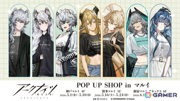 「アークナイツ」ポップアップショップが5月1日より神戸・博多・新宿のマルイで順次開催！の画像1