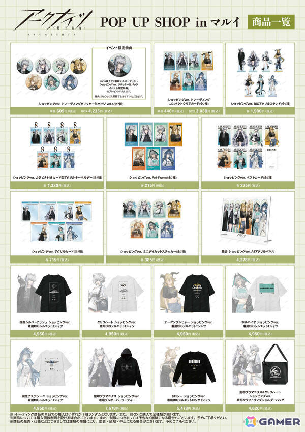 「アークナイツ」ポップアップショップが5月1日より神戸・博多・新宿のマルイで順次開催！の画像4