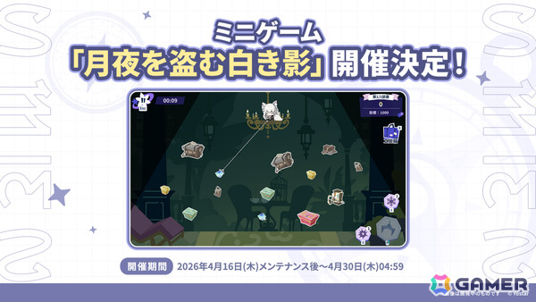 「ステラソラ」オトハ（CV：加隈亜衣）が4月16日に登場！チトセの復刻＆バランス調整やメインストーリー第7章「迷い星の旅路」もの画像11