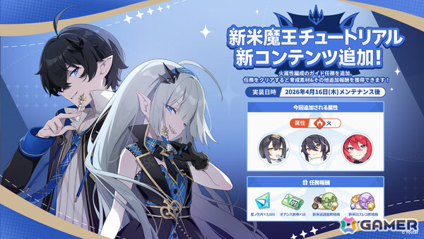 「ステラソラ」オトハ（CV：加隈亜衣）が4月16日に登場！チトセの復刻＆バランス調整やメインストーリー第7章「迷い星の旅路」もの画像16